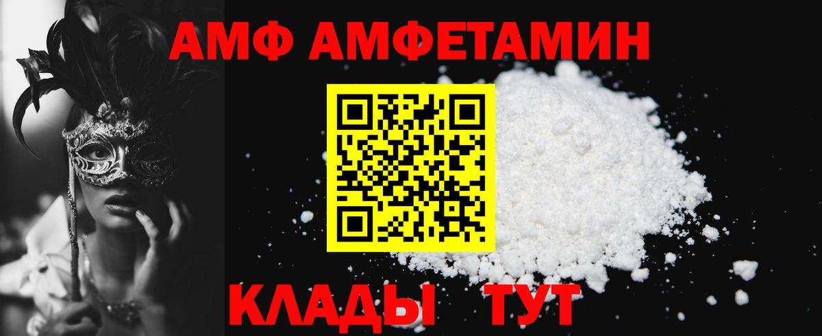 Майский  АМФ 98%  Вход с VPN 
