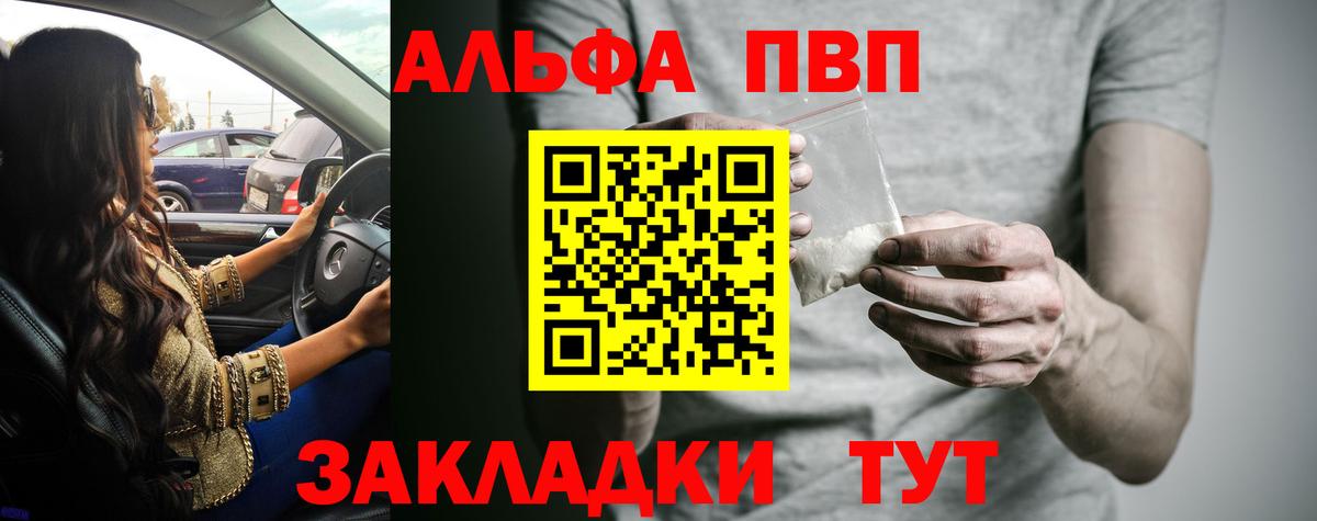 A PVP Crystall Майский
