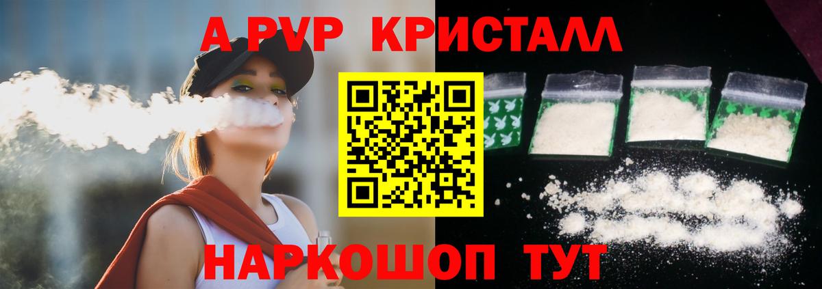 ГАШ  Канабис  Кокаин  Мефедрон кристаллы  Майский  ГАШ  Вход с VPN  Купить 