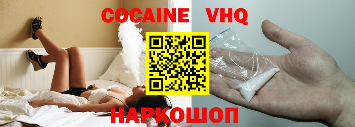 Майский  COCAIN Боливия  Вход с VPN  COCAIN 99% 