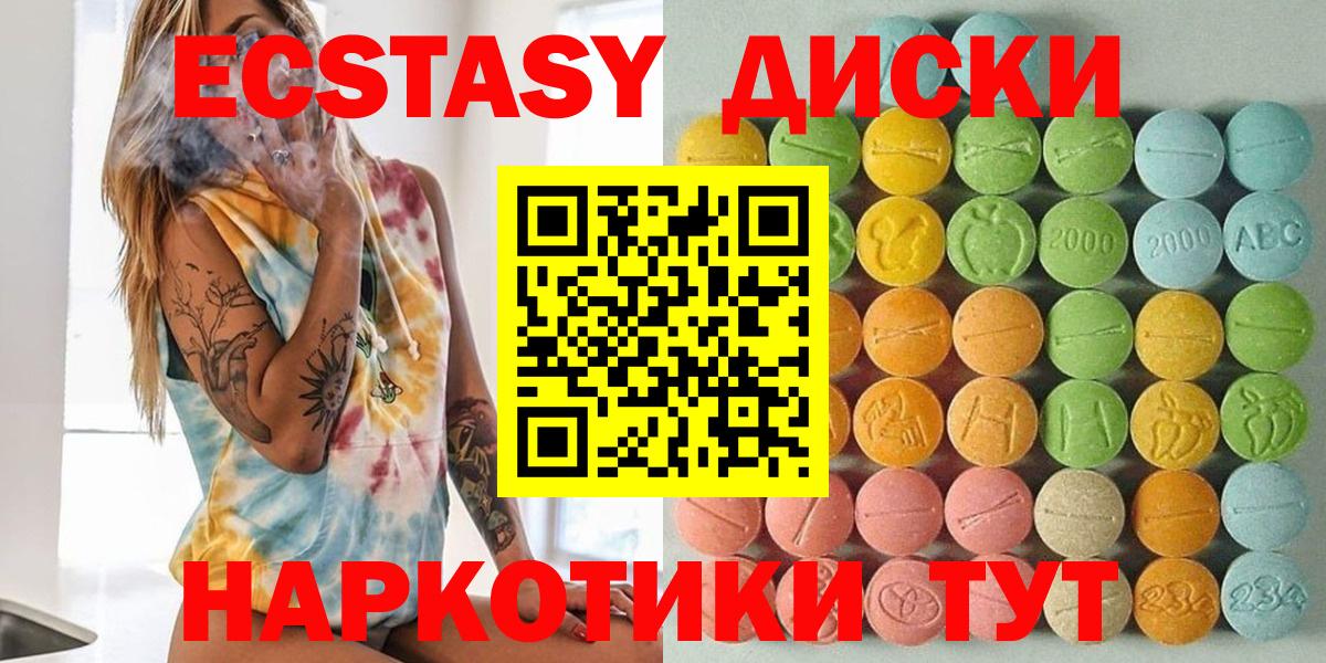 Экстази 280 MDMA  блэк спрут как войти  Майский  Экстази mix  Вход с VPN  Ecstasy 