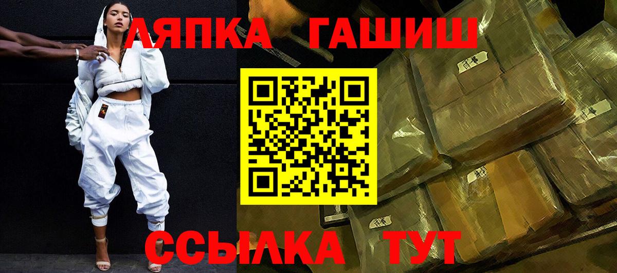 ГАШ ice o lator Майский