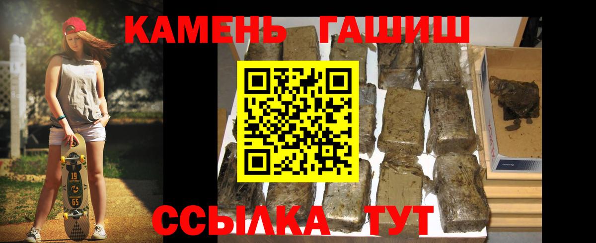 ГАШ 40% ТГК  Вход с VPN  Майский  Гашиш убойный 