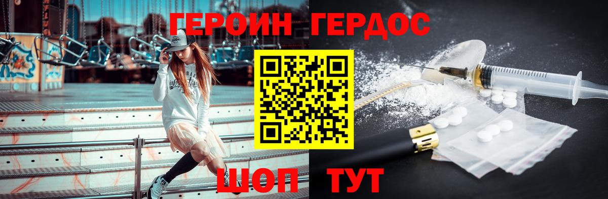 Майский  Героин Афган  Вход с VPN 