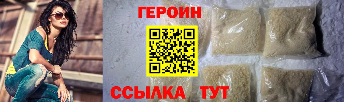 Героин афганец Майский