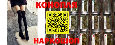 гашишное масло Жуковский