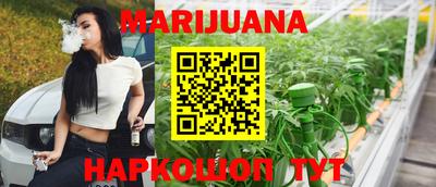 марихуана Заводоуковск