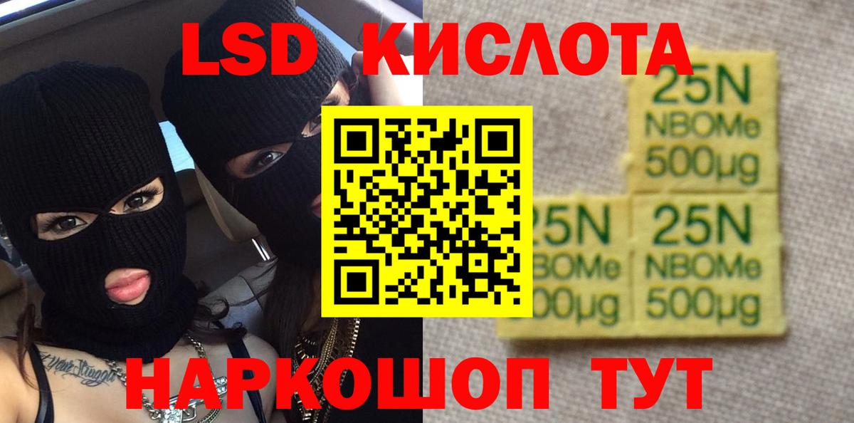 Майский  LSD-25 экстази кислота  Вход с VPN  LSD-25 экстази кислота 