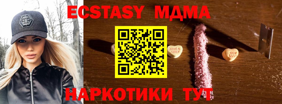 MDMA crystal Майский