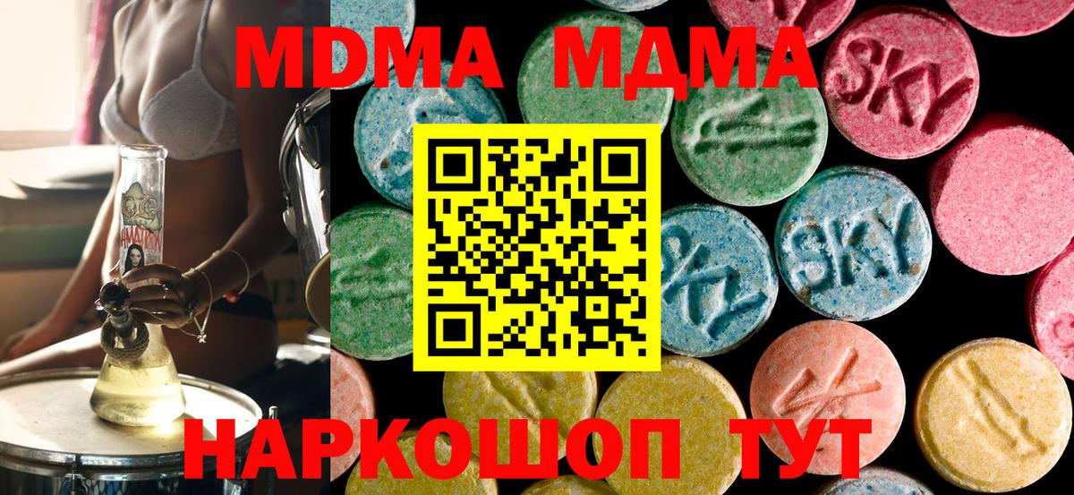 MDMA молли  MDMA VHQ  Майский  Вход с VPN 