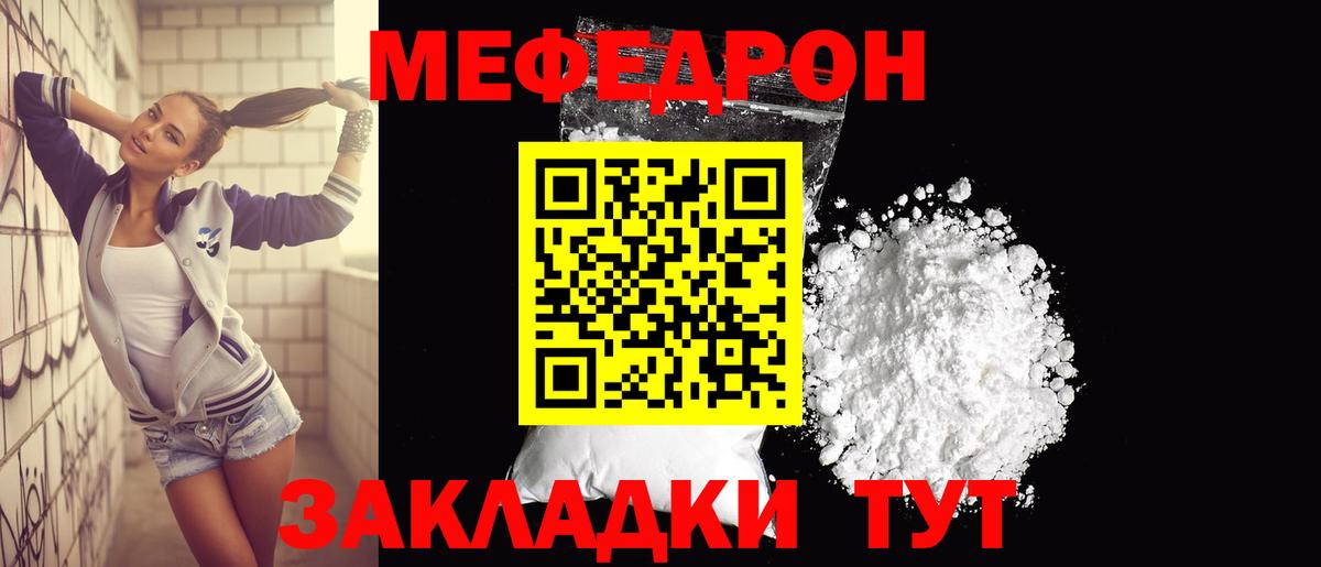Мефедрон Майский