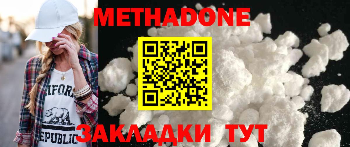 МЕТАДОН белоснежный Майский
