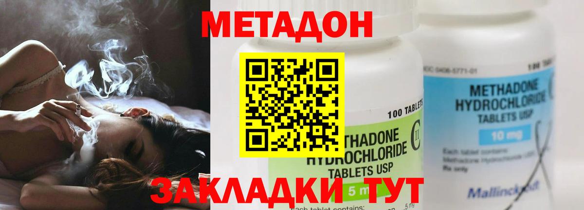 нарко площадка официальный сайт  Вход с VPN  Майский  МЕТАДОН мёд 
