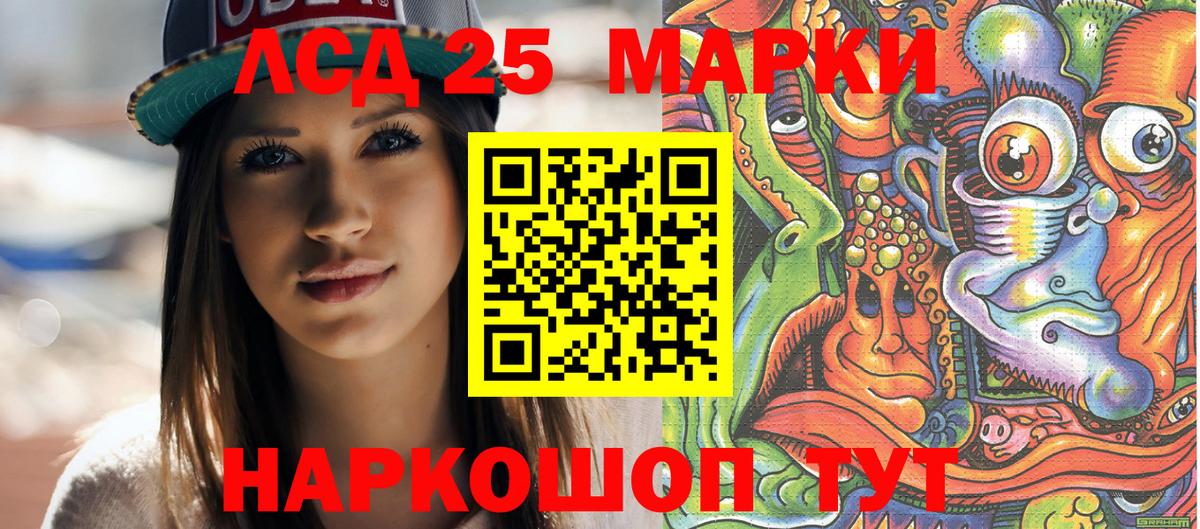 Марки 25I-NBOMe 1500мкг  Марки 25I-NBOMe 1500мкг  Майский  Вход с VPN 