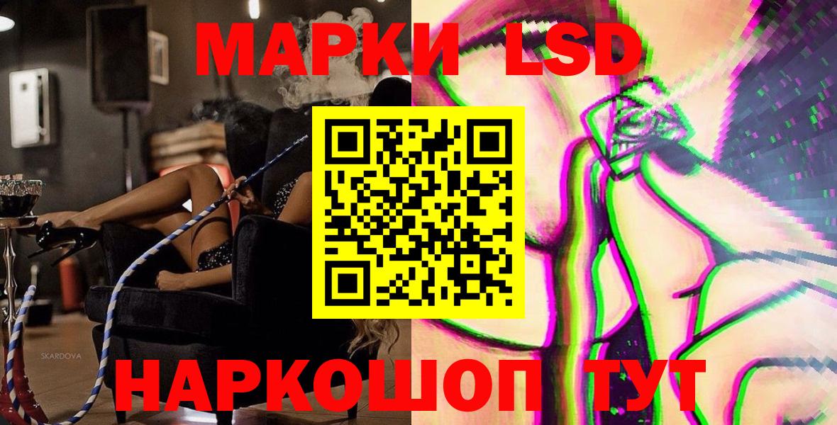 Наркотические марки 1,5мг Майский