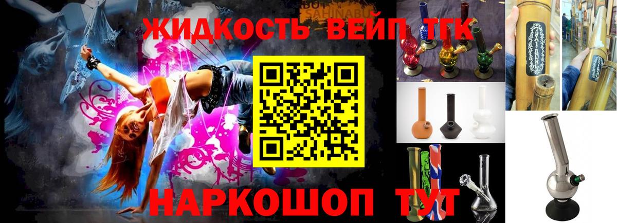 Дистиллят ТГК THC oil Майский