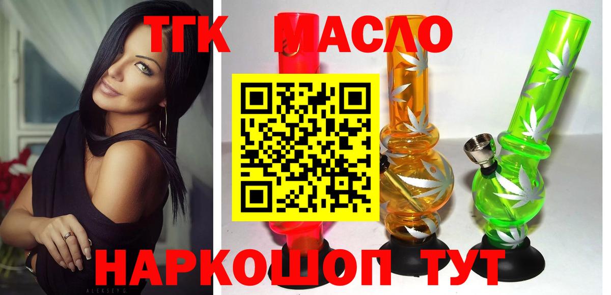 Дистиллят ТГК Wax  Вход с VPN  Майский  Дистиллят ТГК Wax 